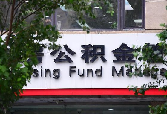 中卫公积金可以自愿提取了（公积金可以自愿提取了支付宝）